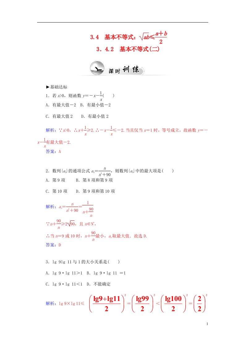 高中数学