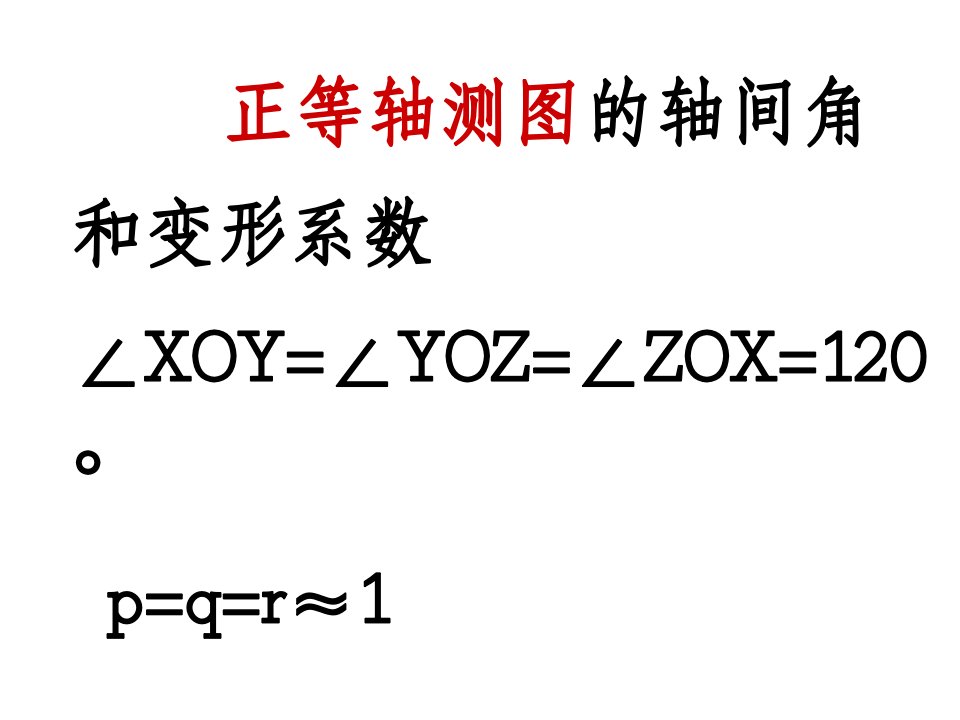 电大建筑制图基础形成性考核作业