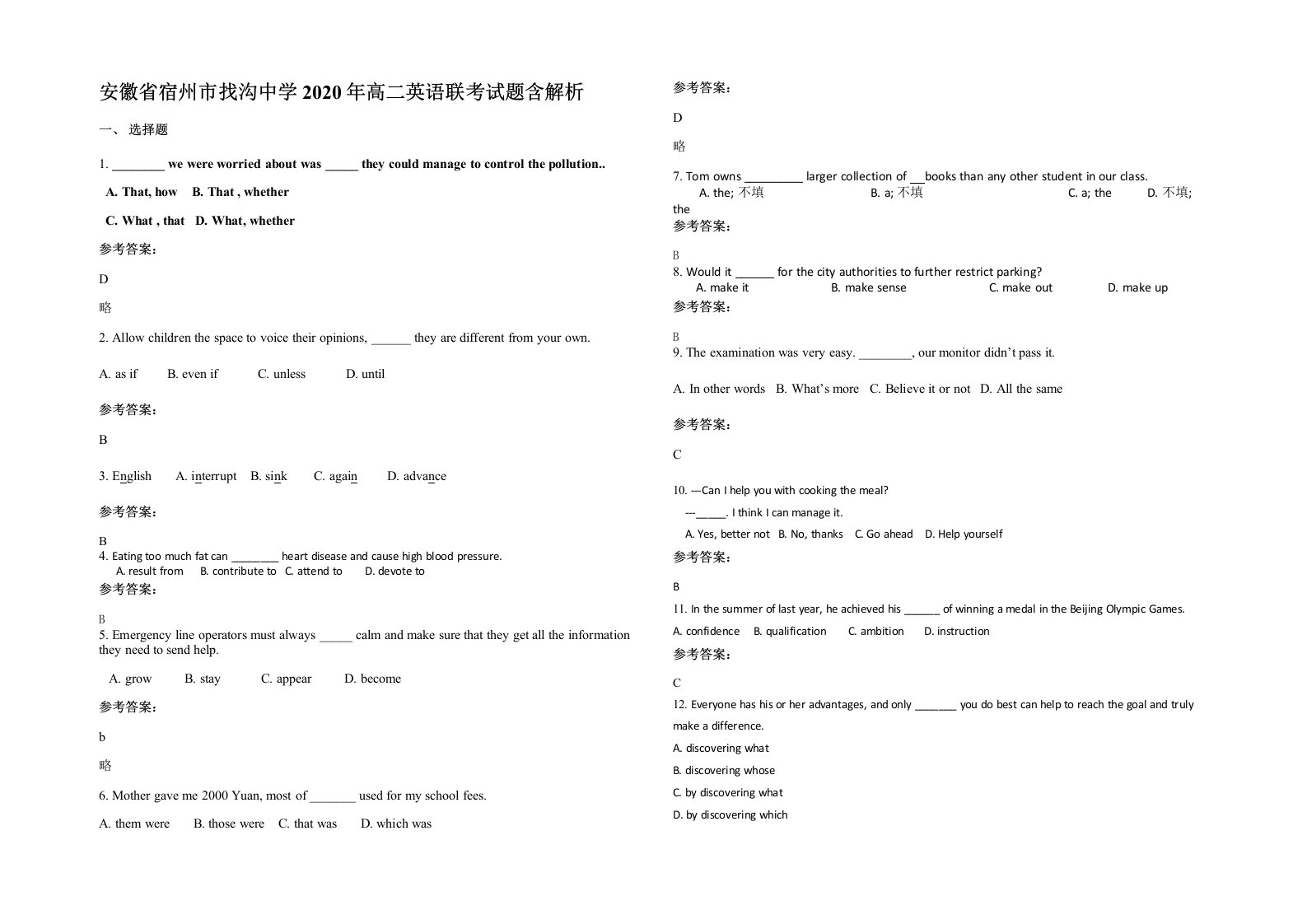 安徽省宿州市找沟中学2020年高二英语联考试题含解析