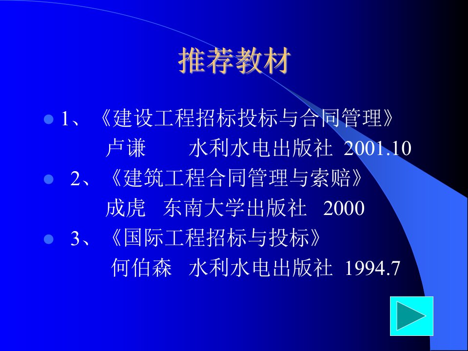 本课程主要讲授内容