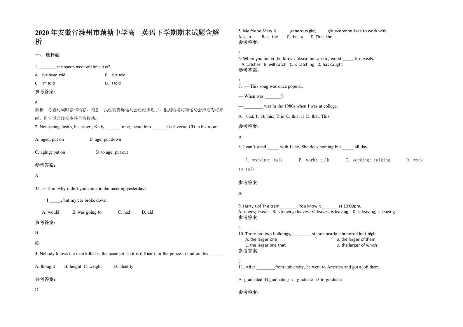 2020年安徽省滁州市藕塘中学高一英语下学期期末试题含解析