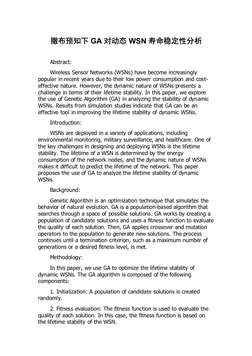 撒布预知下GA对动态WSN寿命稳定性分析