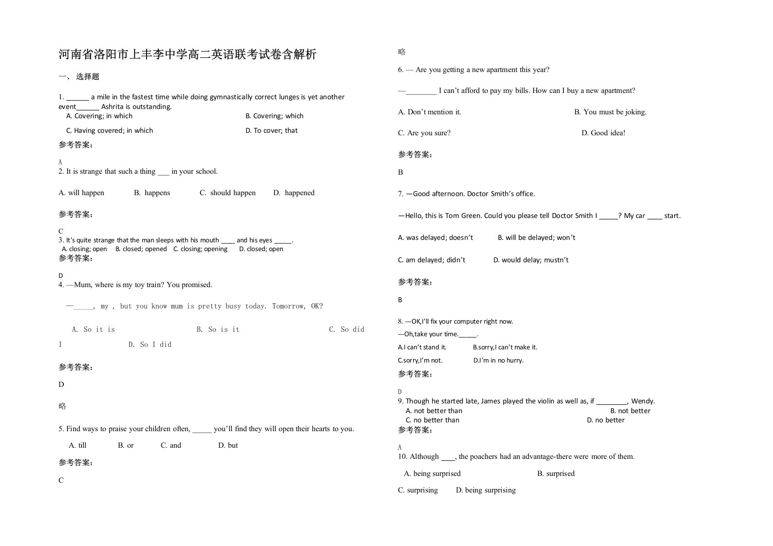 河南省洛阳市上丰李中学高二英语联考试卷含解析