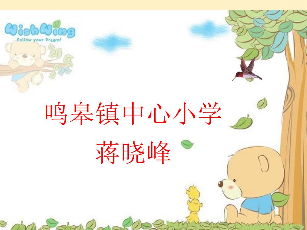 小学三年级上册数学分数的初步认识PPT课件