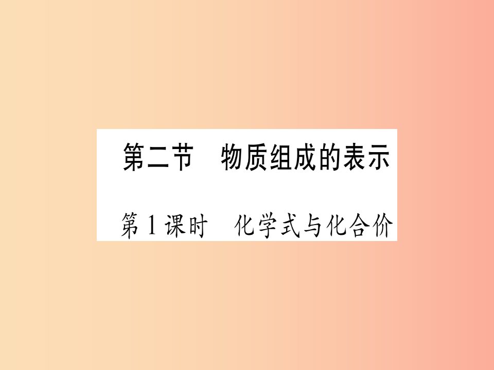 九年级化学全册