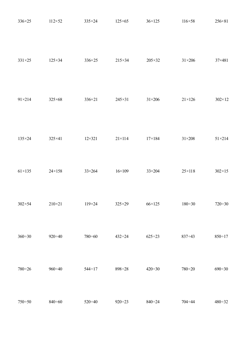 (word完整版)四年级计算题1000道