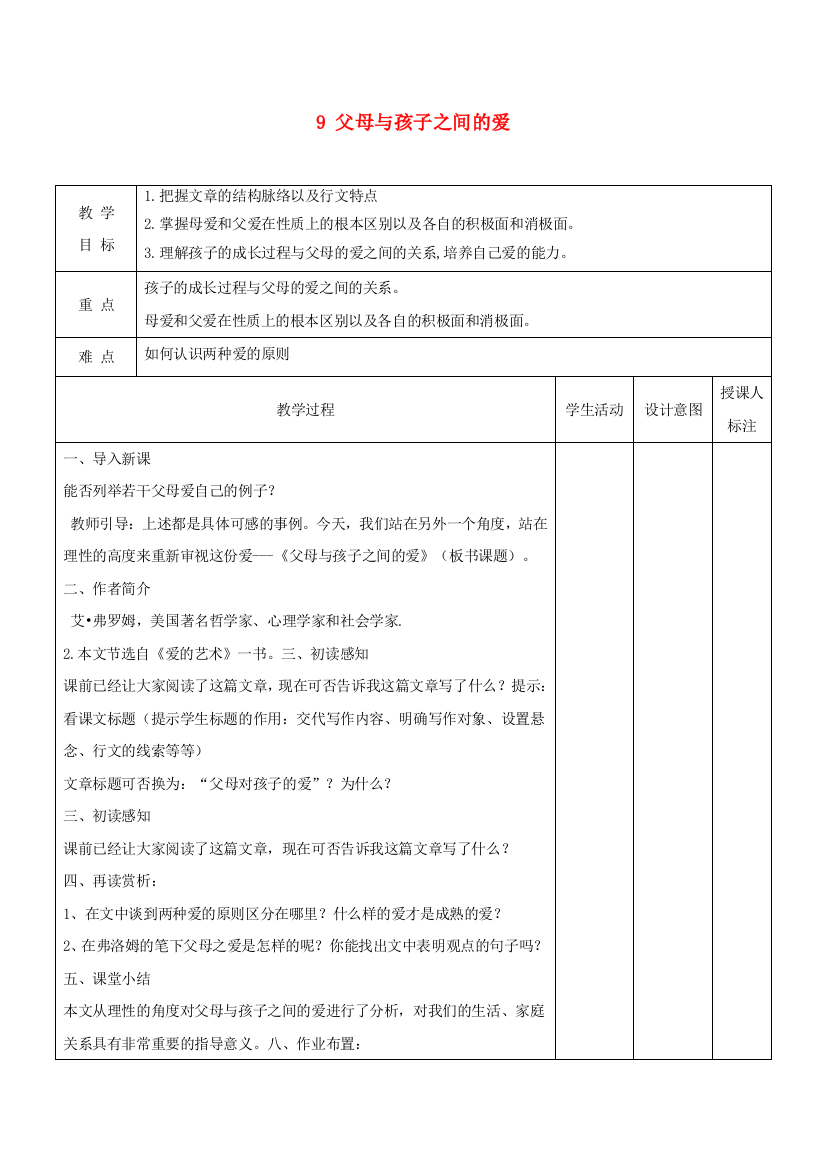 江西省万载县株潭中学高中语文