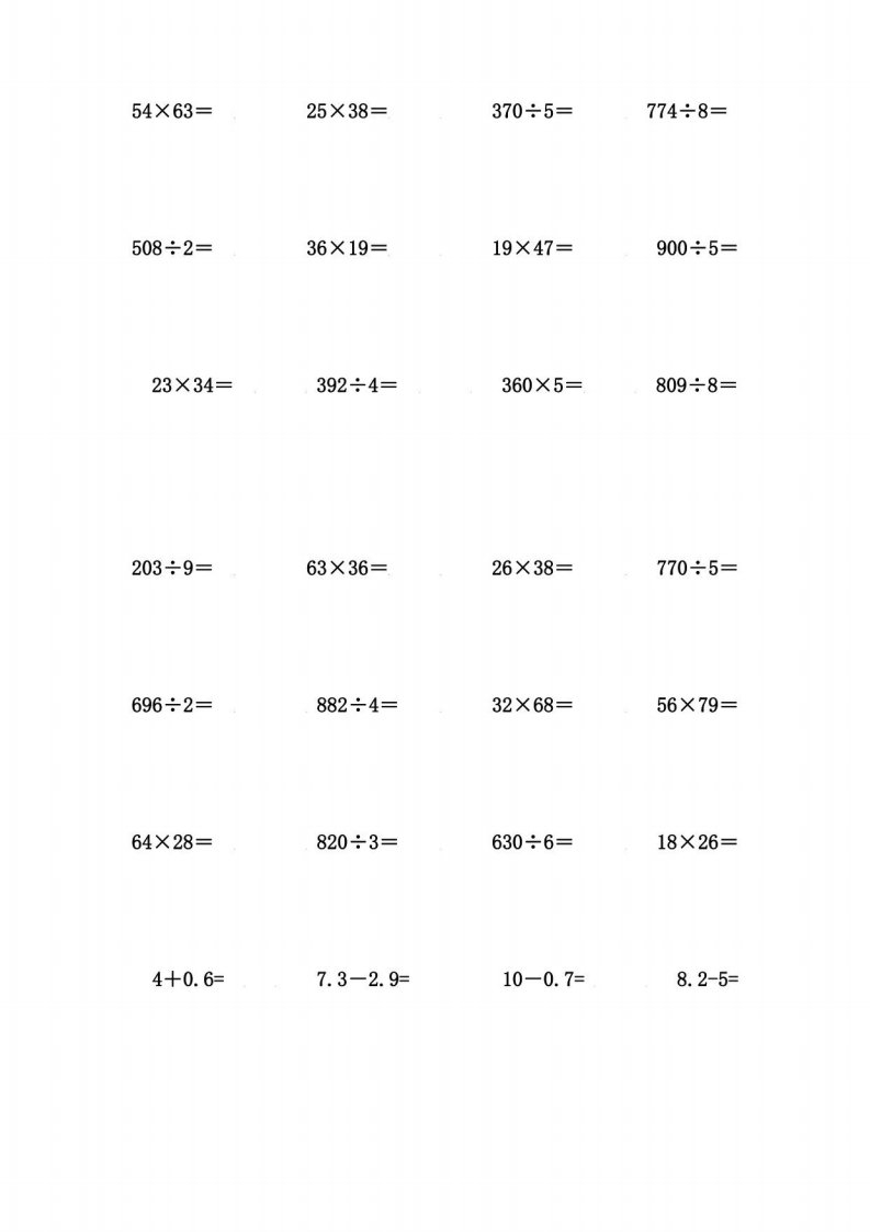 北师大版小学三年级数学计算题专项练习题(26页)