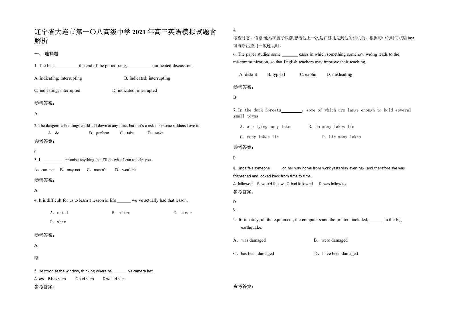 辽宁省大连市第一八高级中学2021年高三英语模拟试题含解析