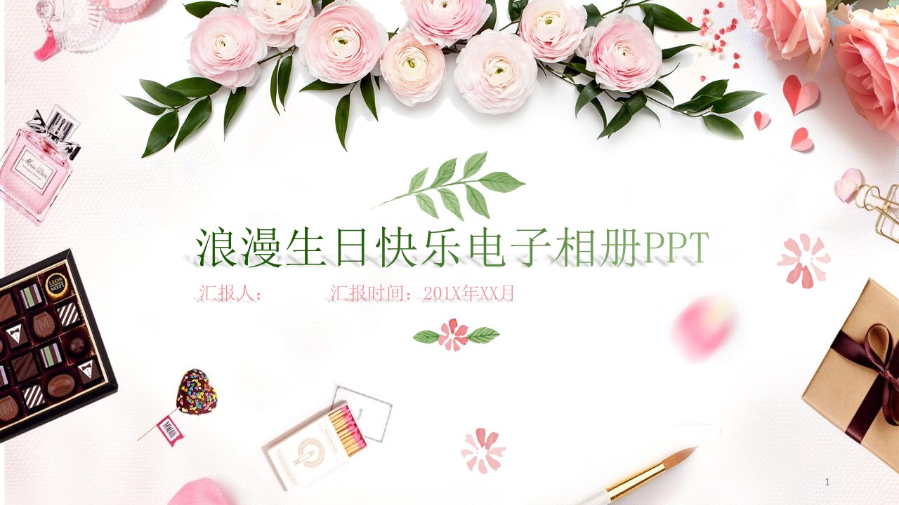 唯美生日快乐电子相册经典创意PPT模板课件