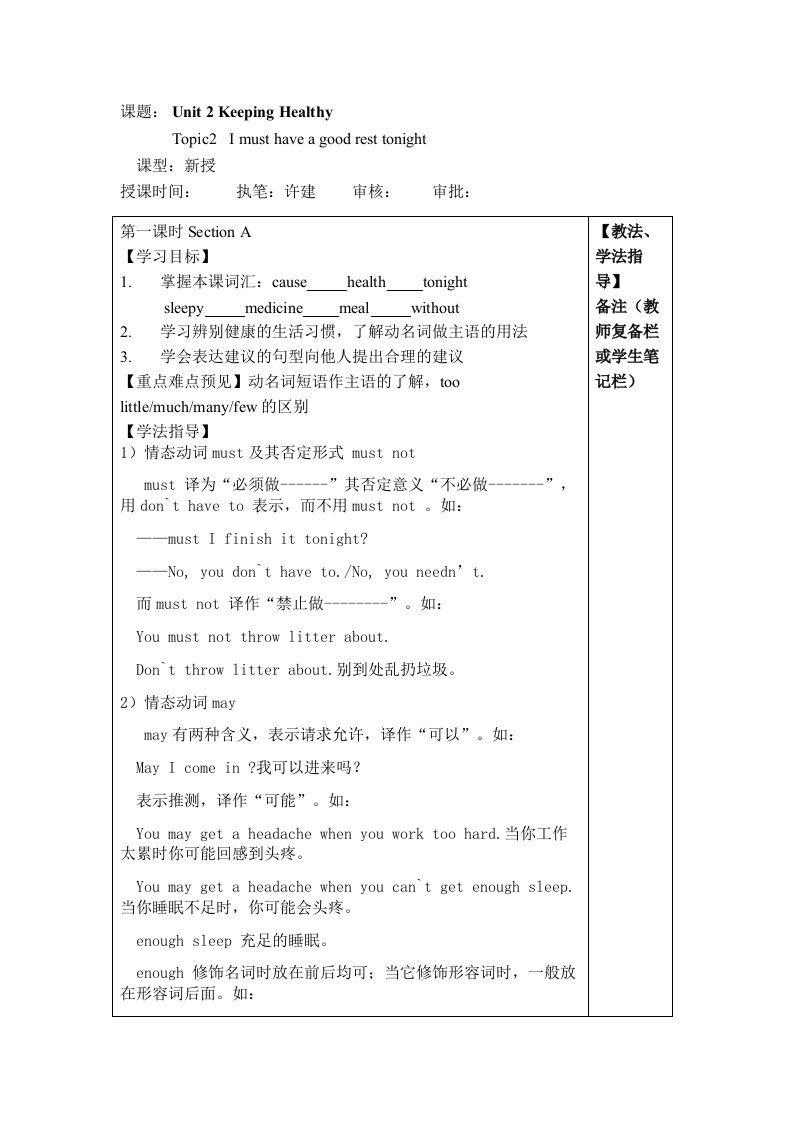 八年级Unit2TOPIC2SECTIONA导学稿