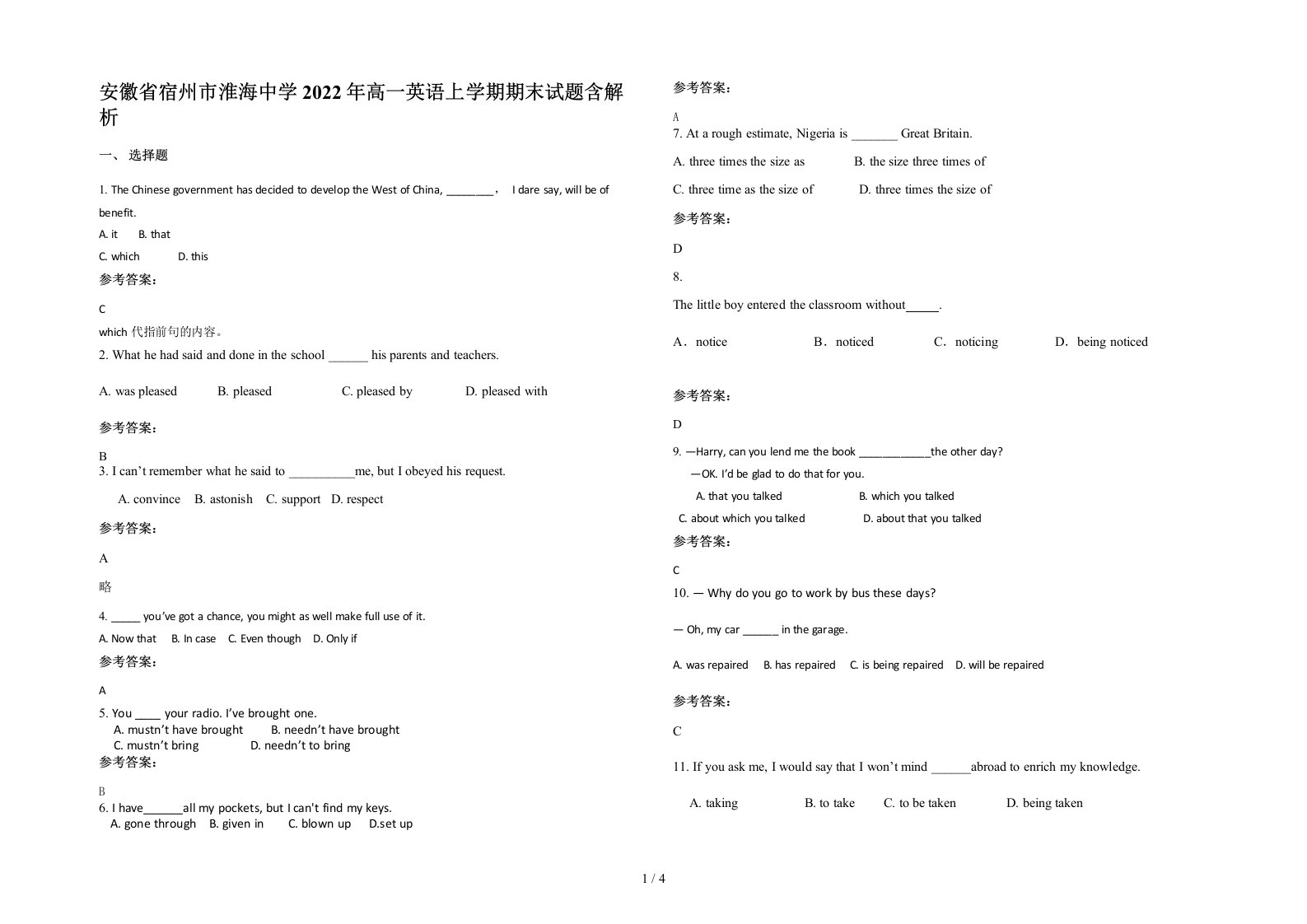 安徽省宿州市淮海中学2022年高一英语上学期期末试题含解析