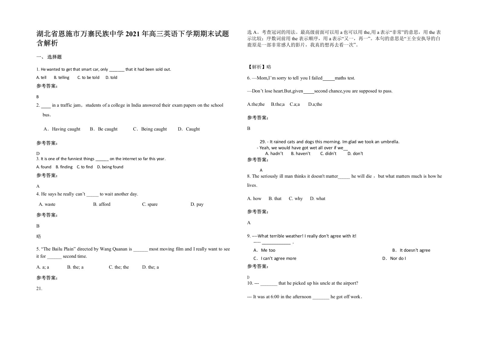 湖北省恩施市万寨民族中学2021年高三英语下学期期末试题含解析