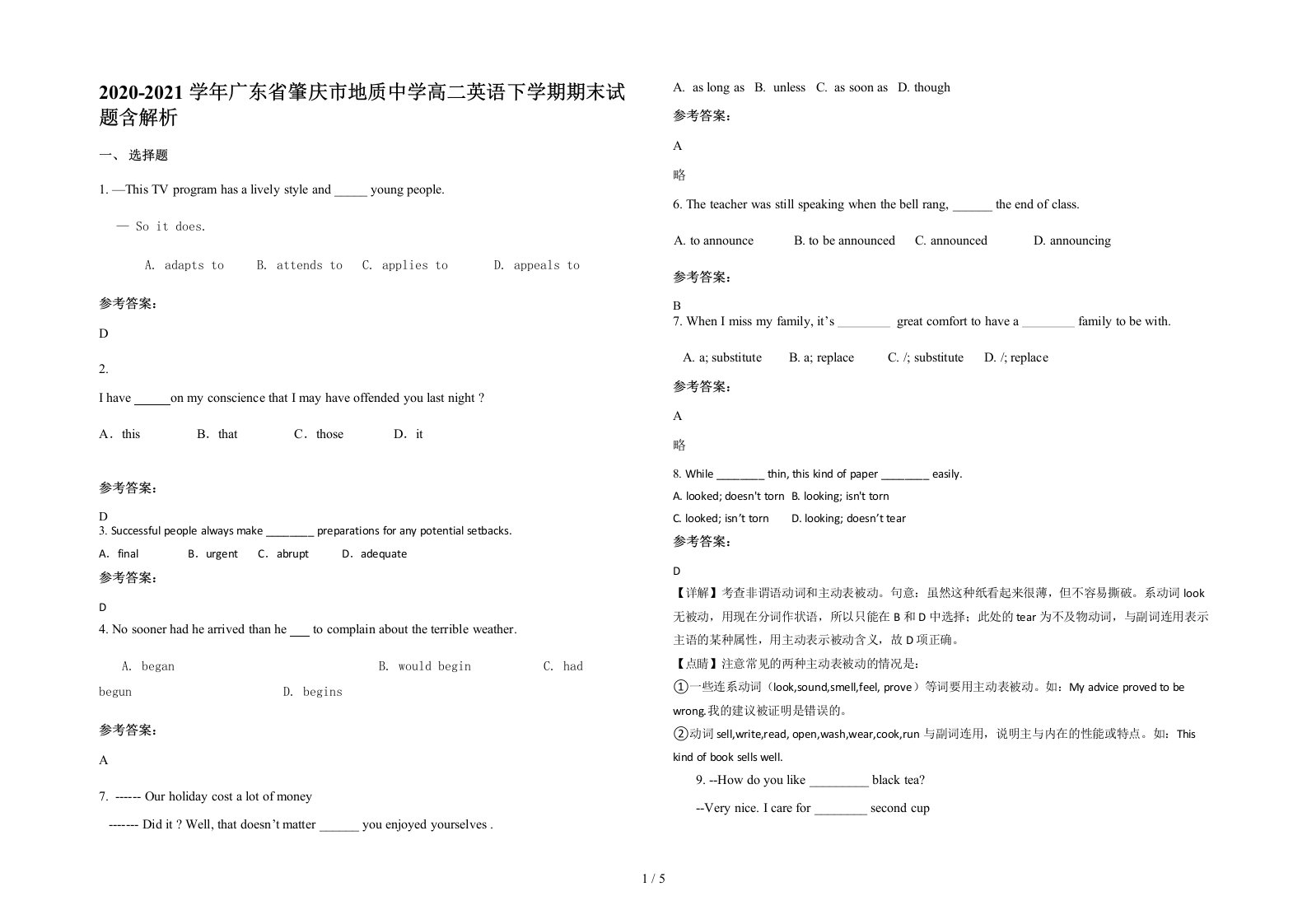 2020-2021学年广东省肇庆市地质中学高二英语下学期期末试题含解析