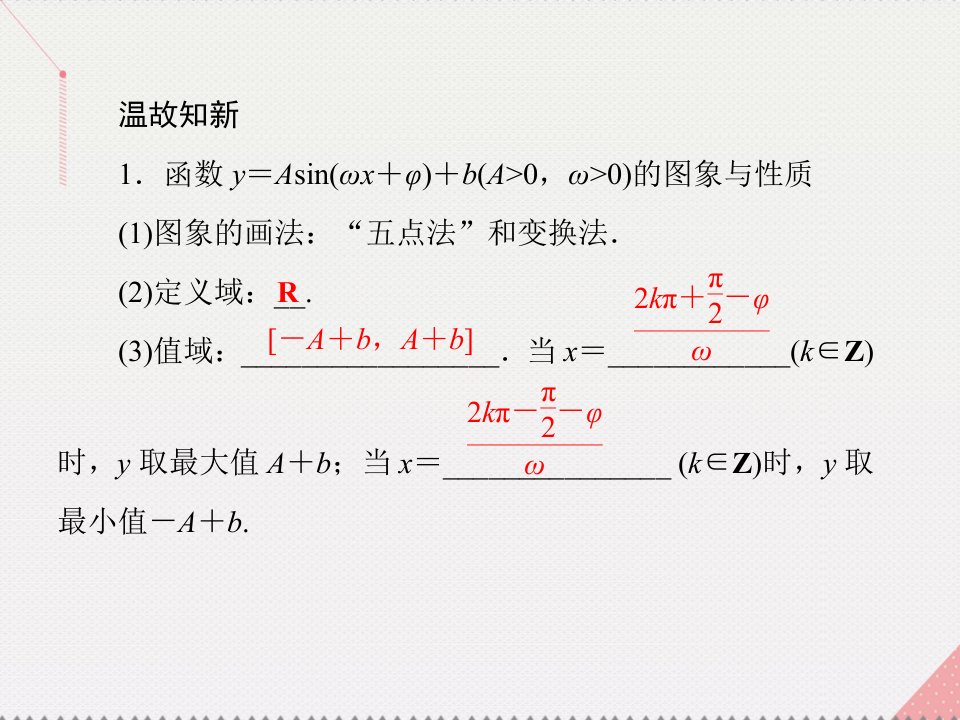 高中数学