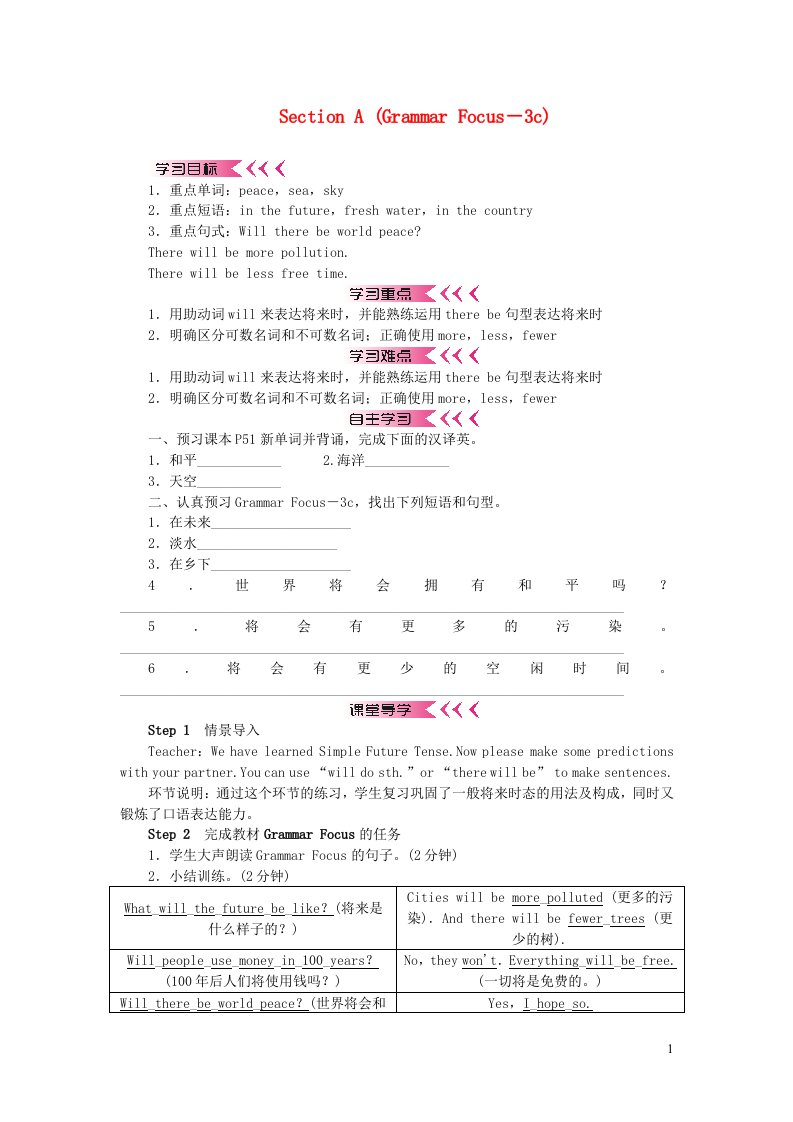 八年级英语上册Unit7WillpeoplehaverobotsSectionAGrammarFocus_3c教案新版人教新目标版