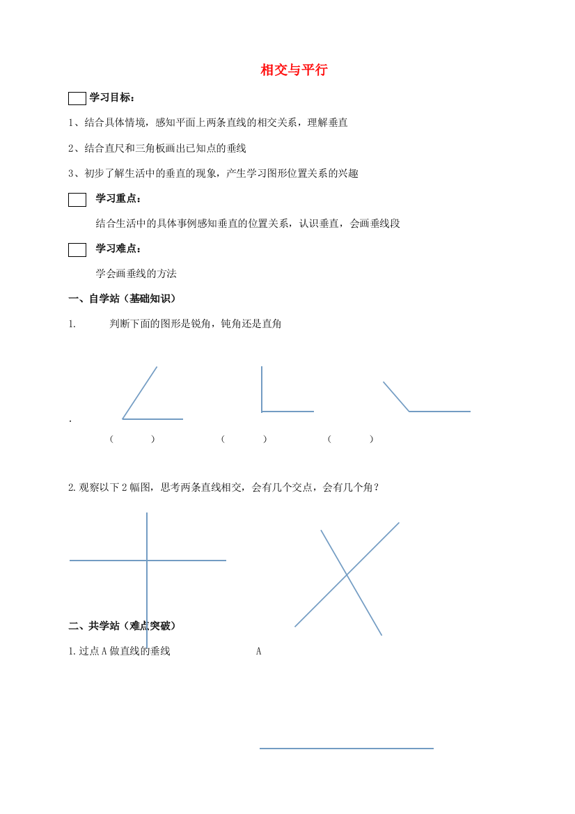 四年级数学上册