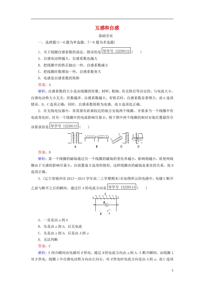 高中物理