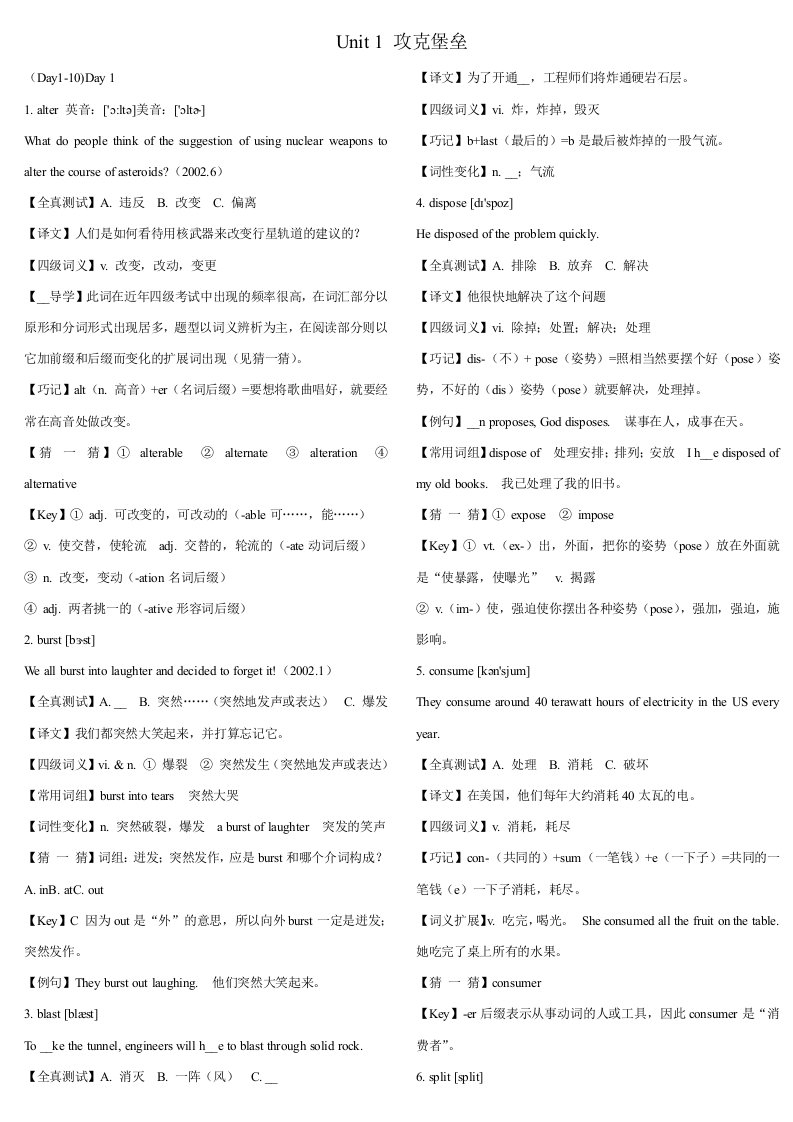 大学英语四级词汇txt