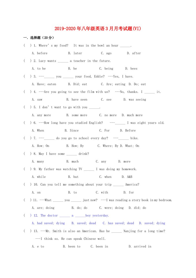 2019-2020年八年级英语3月月考试题(VI)