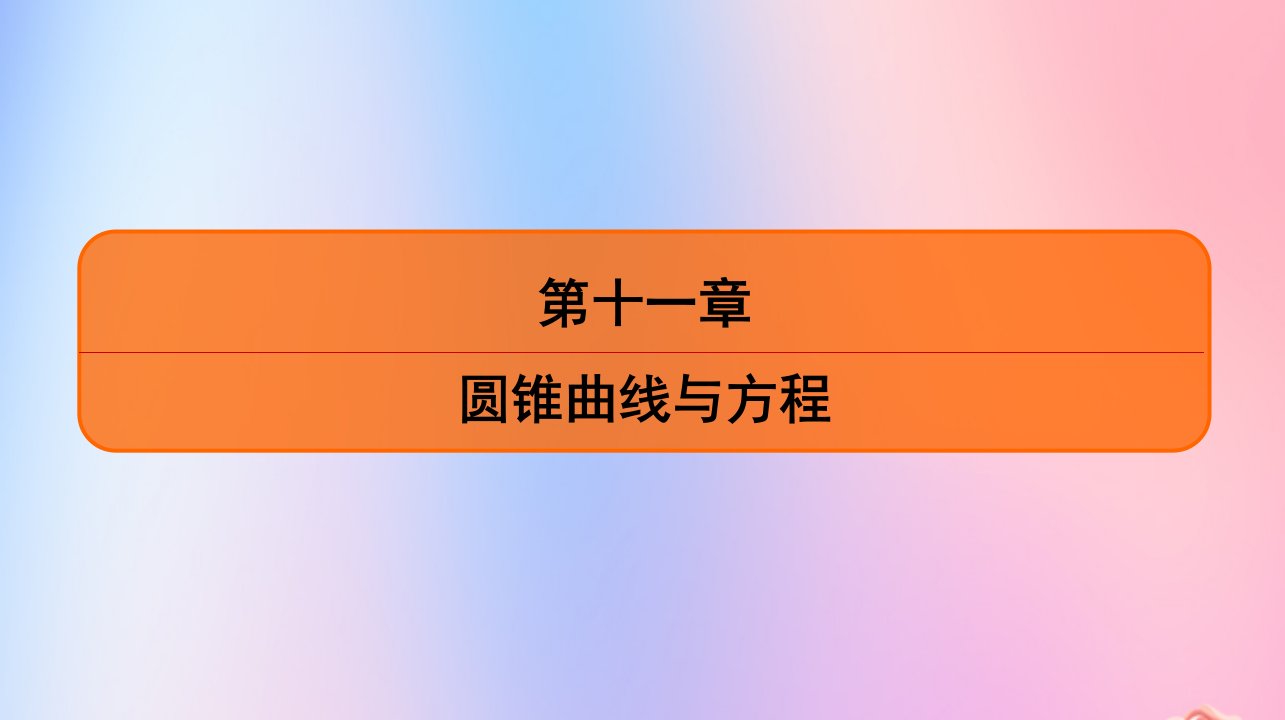 江苏省版高考数学一轮复习