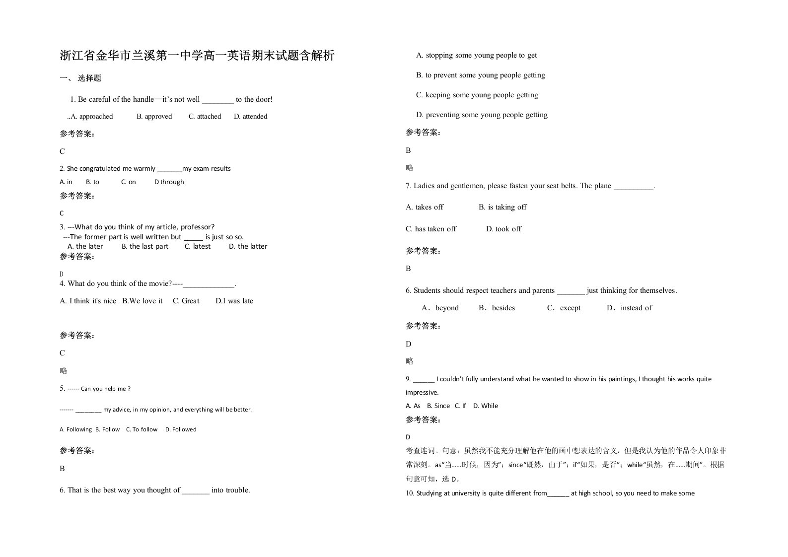 浙江省金华市兰溪第一中学高一英语期末试题含解析