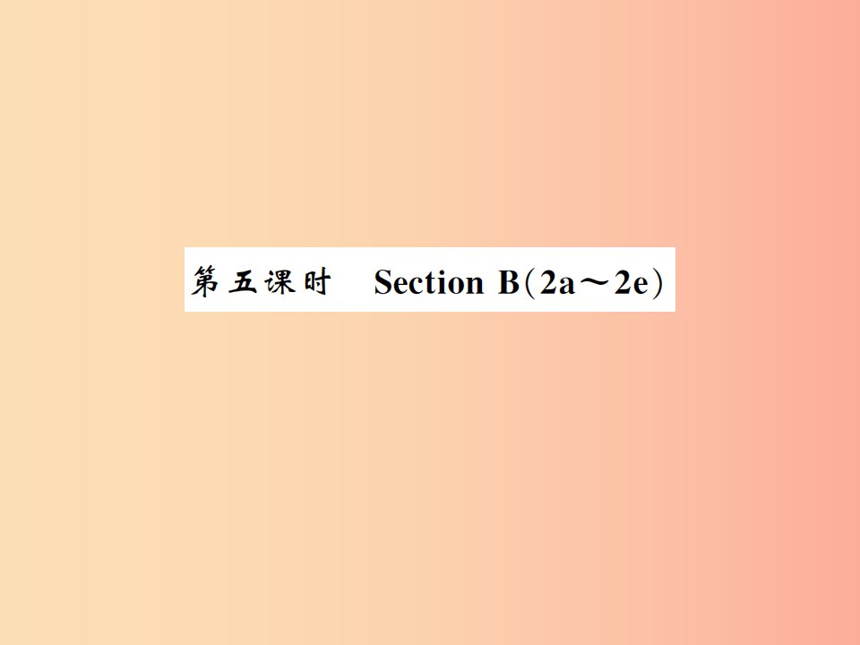 2019秋九年级英语全册