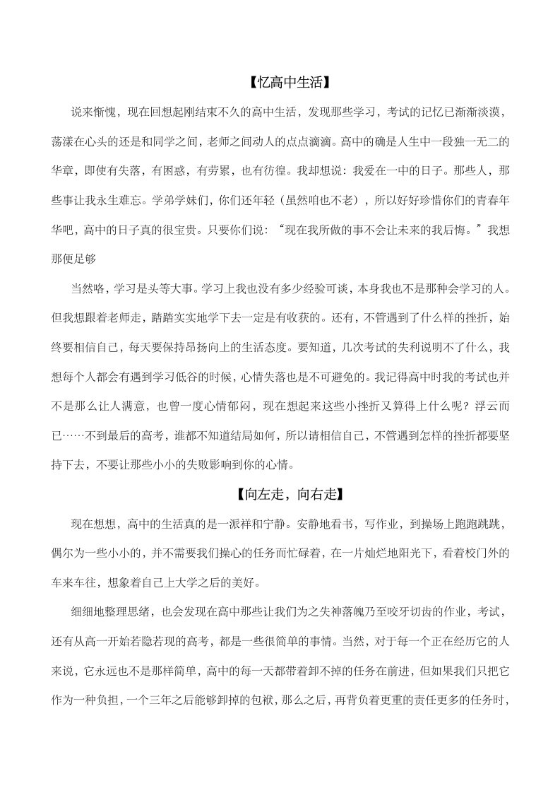 高中科目的学习方法