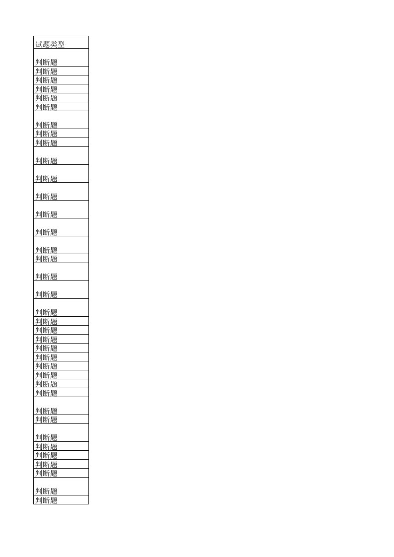 电信装维岗位技能认证五级练习题库（精选）