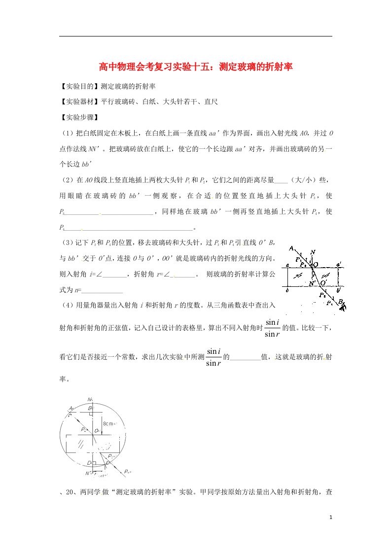 高中物理