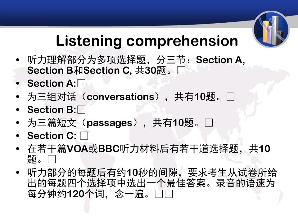 专四听力对话技巧