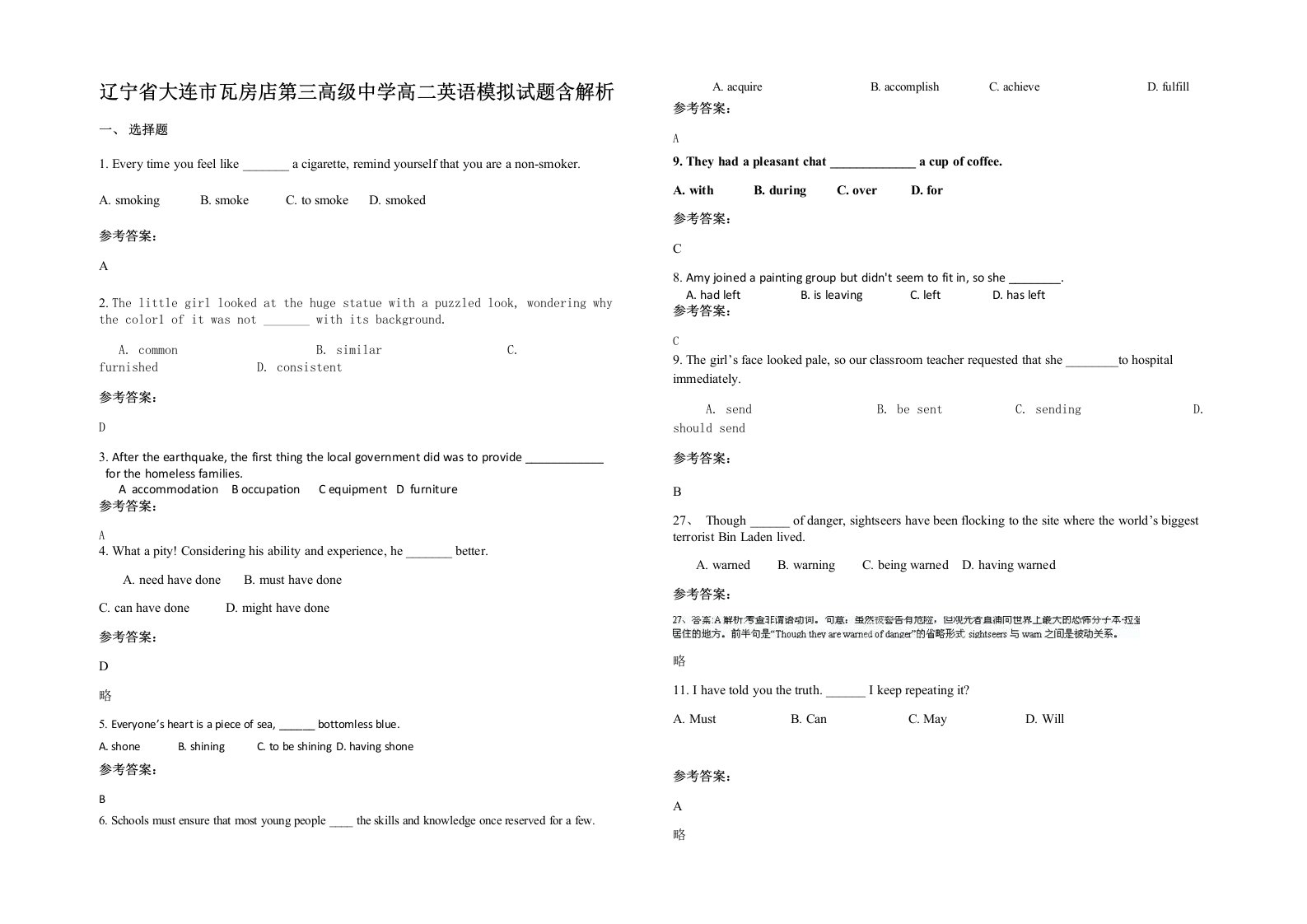 辽宁省大连市瓦房店第三高级中学高二英语模拟试题含解析