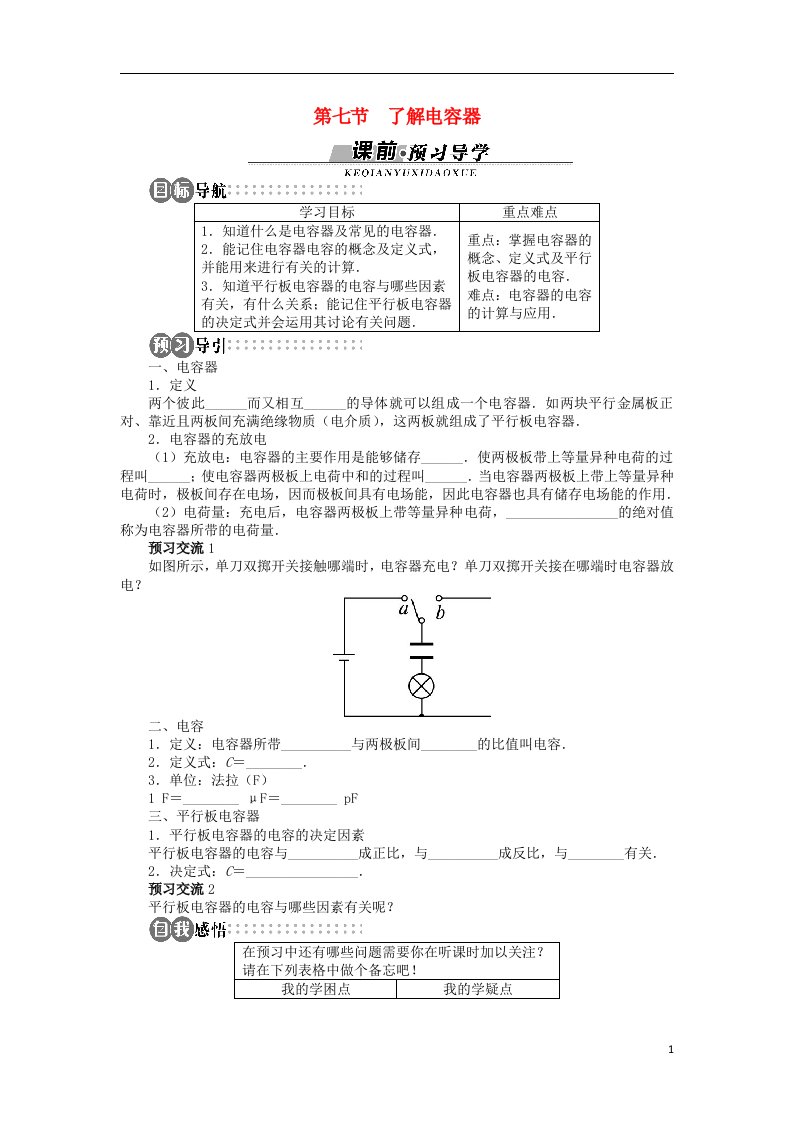 高中物理