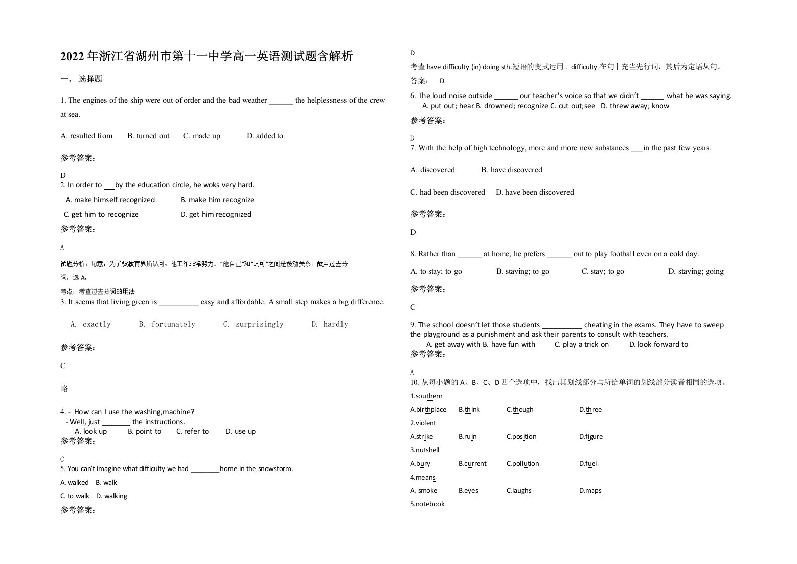 2022年浙江省湖州市第十一中学高一英语测试题含解析