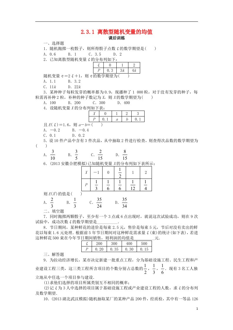 高中数学