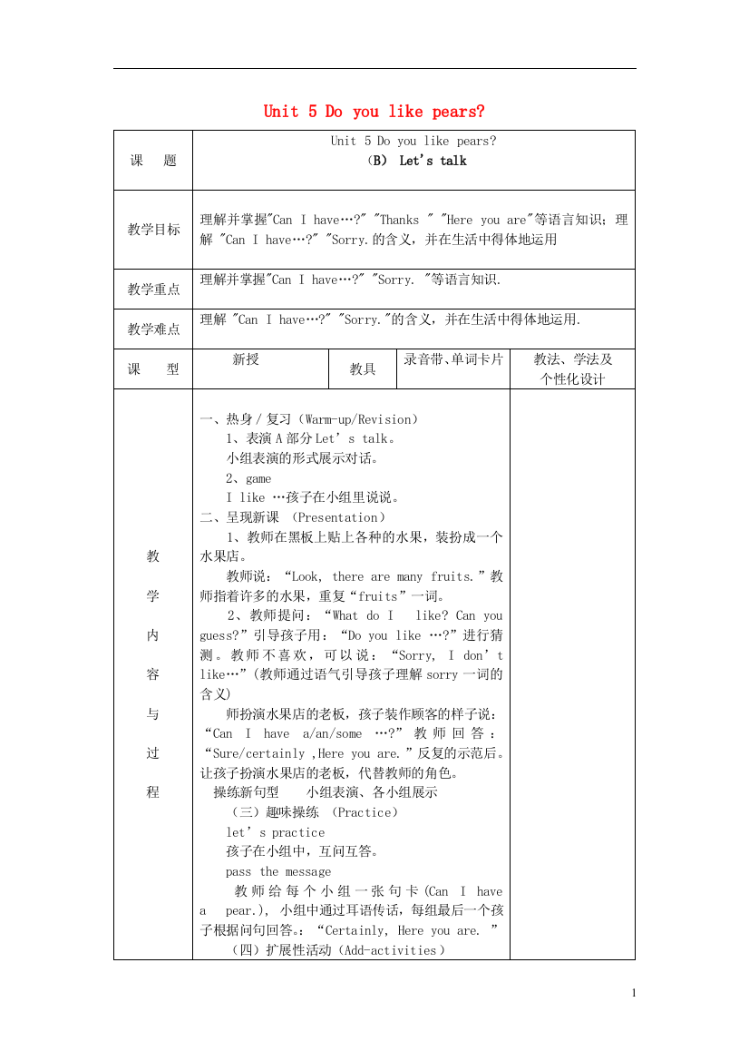 2014三年级英语下册《Unit