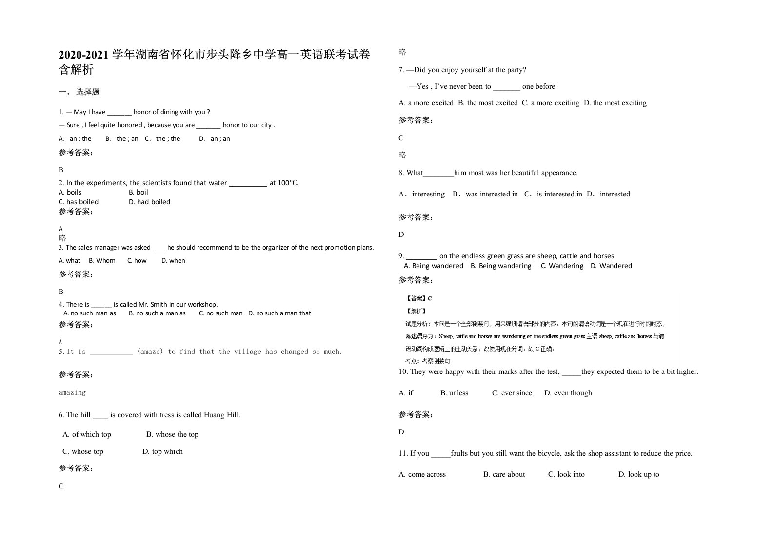 2020-2021学年湖南省怀化市步头降乡中学高一英语联考试卷含解析