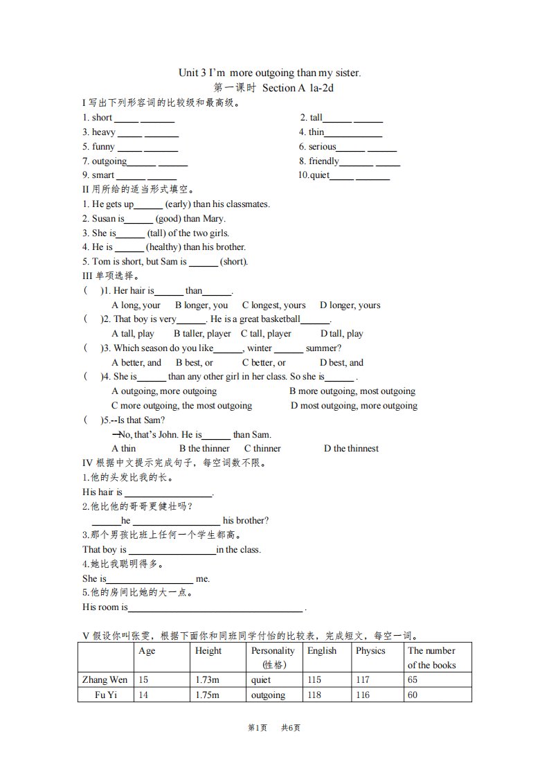 人教版八年级英语上册Unit3词汇语法句型及练习题