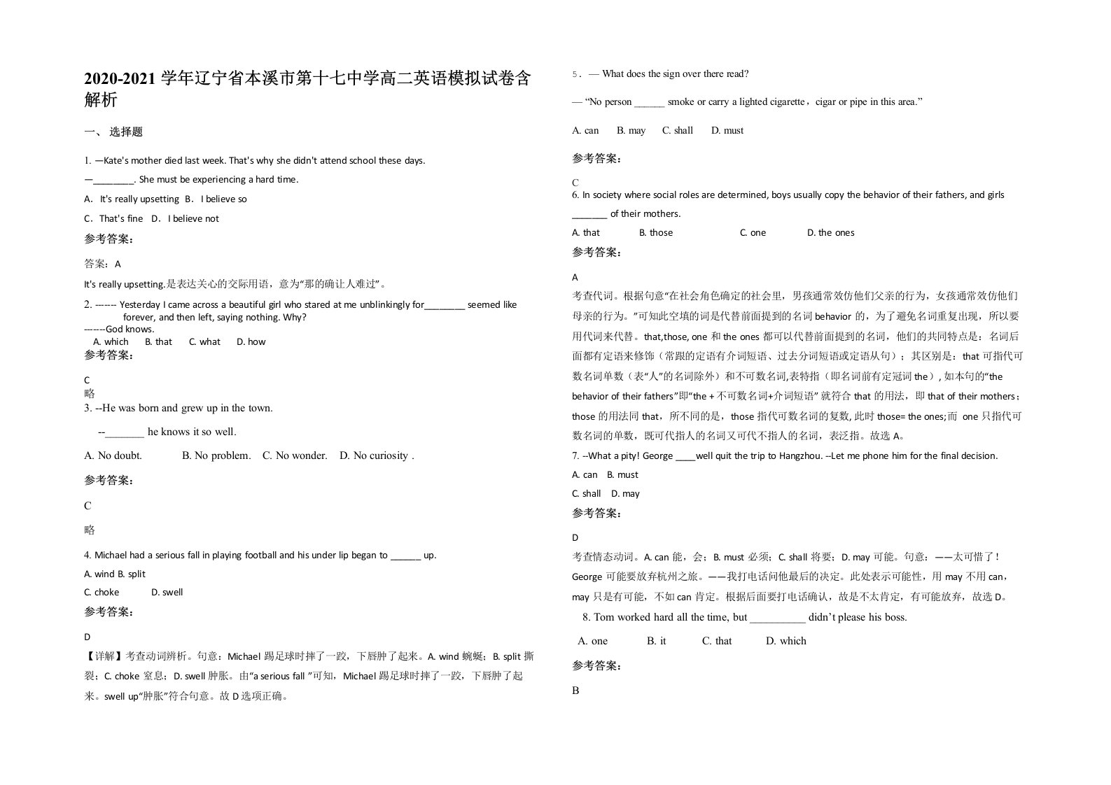 2020-2021学年辽宁省本溪市第十七中学高二英语模拟试卷含解析