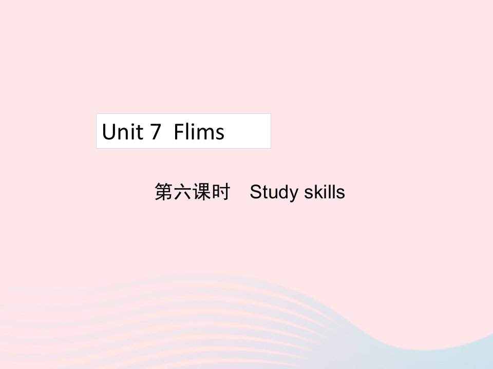 2022九年级英语上册Unit7Flims第6课时Studyskills教学课件新版牛津版