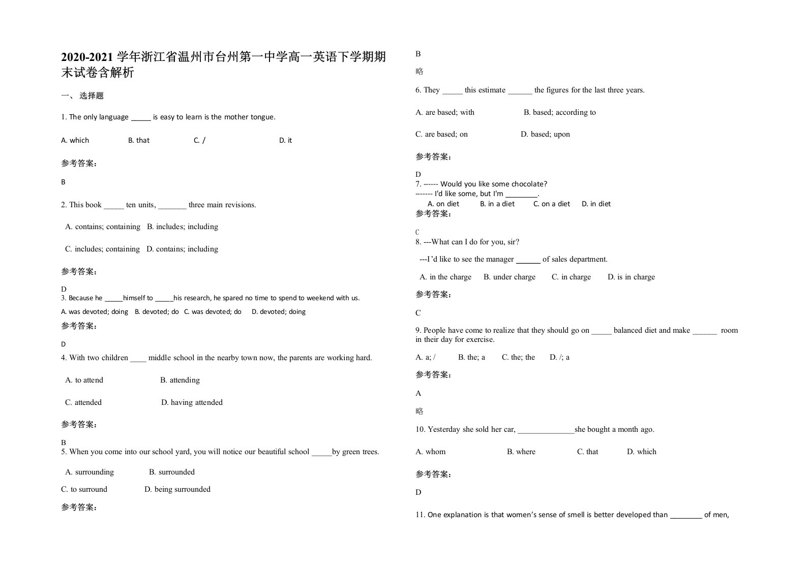 2020-2021学年浙江省温州市台州第一中学高一英语下学期期末试卷含解析