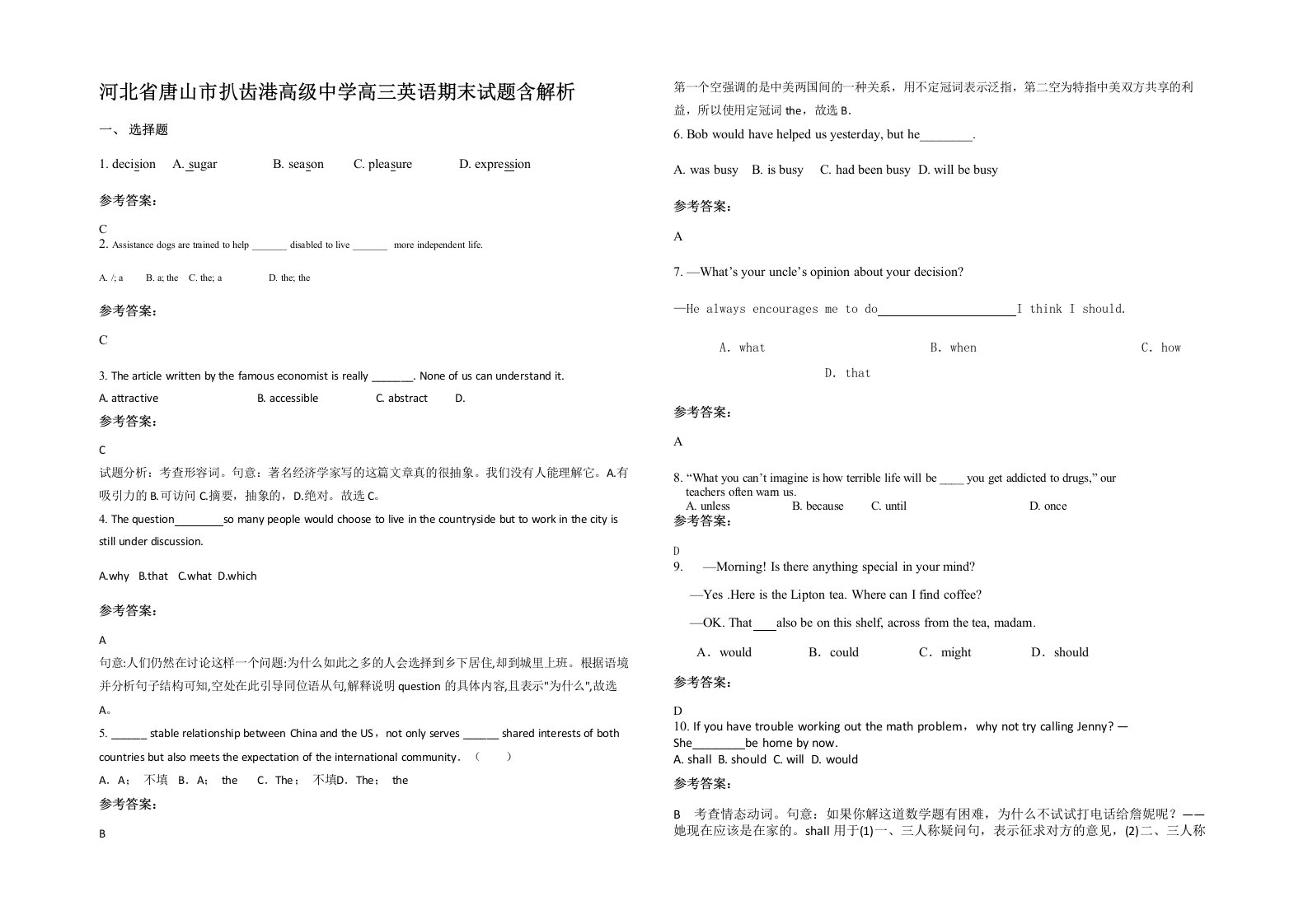 河北省唐山市扒齿港高级中学高三英语期末试题含解析