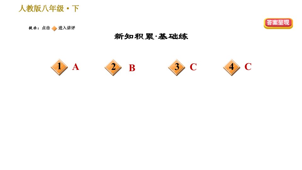 人教版八年级下册语文第2单元5大自然的语言习题课件