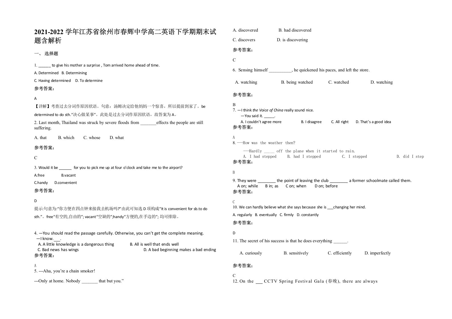 2021-2022学年江苏省徐州市春辉中学高二英语下学期期末试题含解析