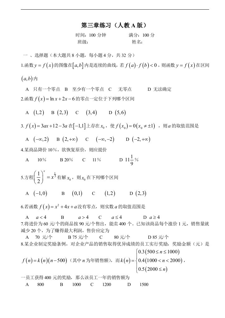 【小学中学教育精选】jiooiu