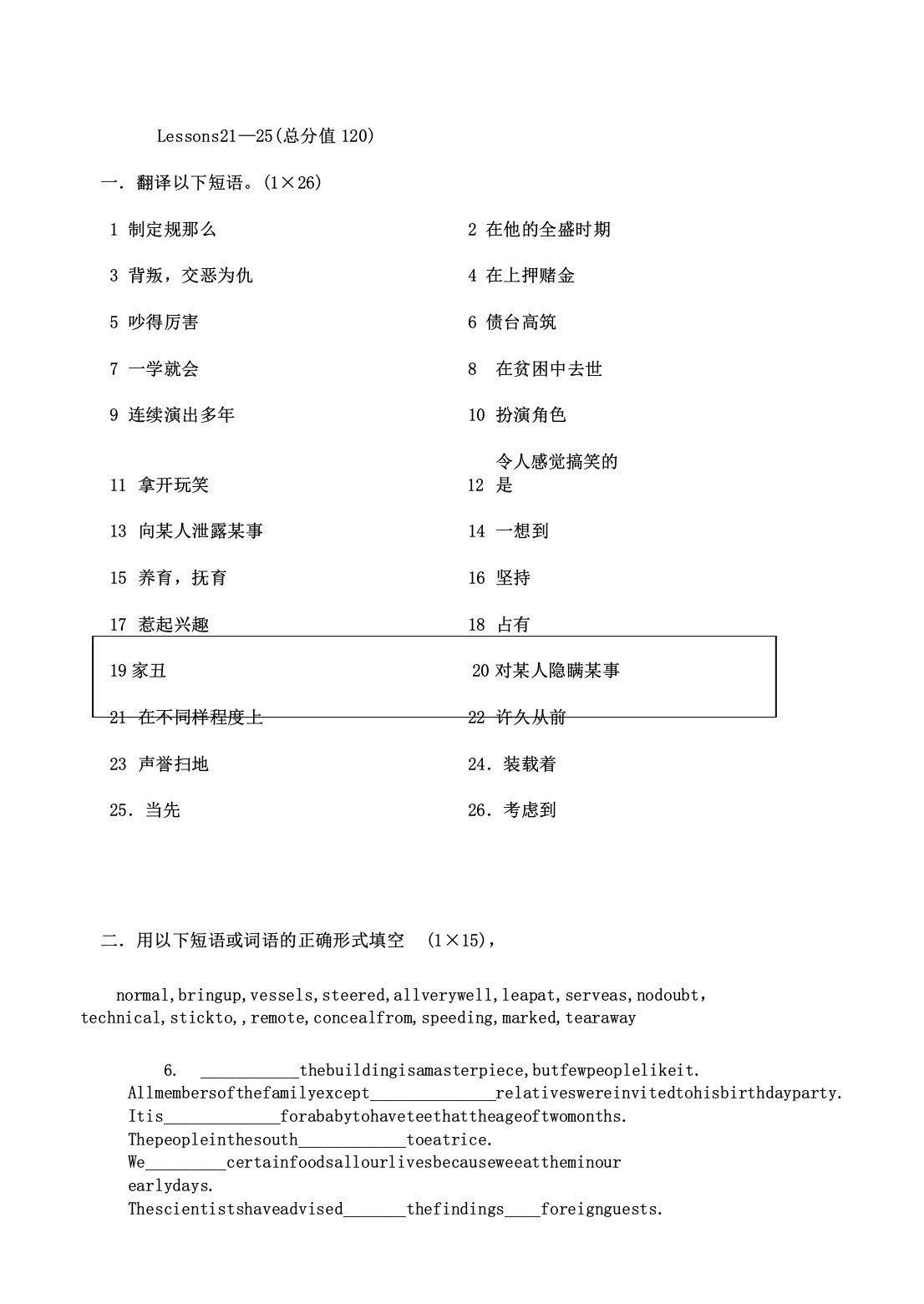 新概念3册2125练习题