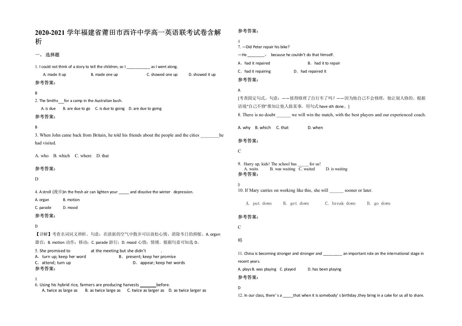 2020-2021学年福建省莆田市西许中学高一英语联考试卷含解析