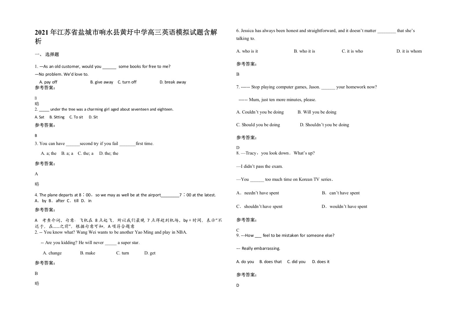 2021年江苏省盐城市响水县黄圩中学高三英语模拟试题含解析