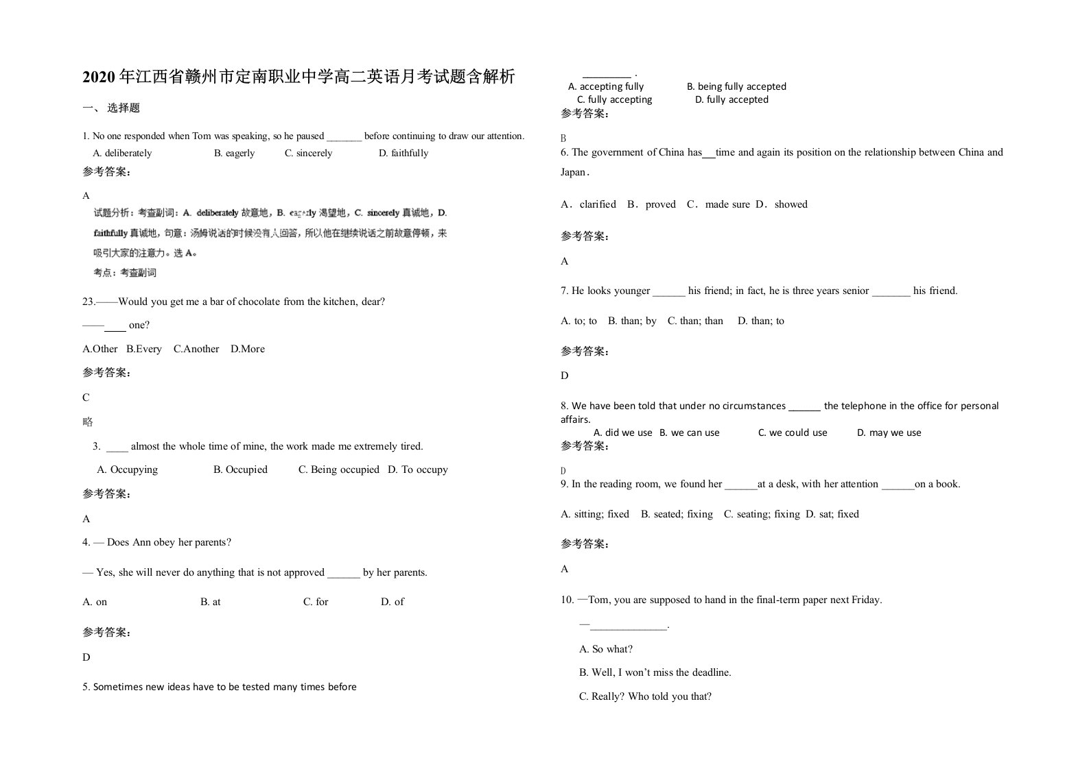 2020年江西省赣州市定南职业中学高二英语月考试题含解析