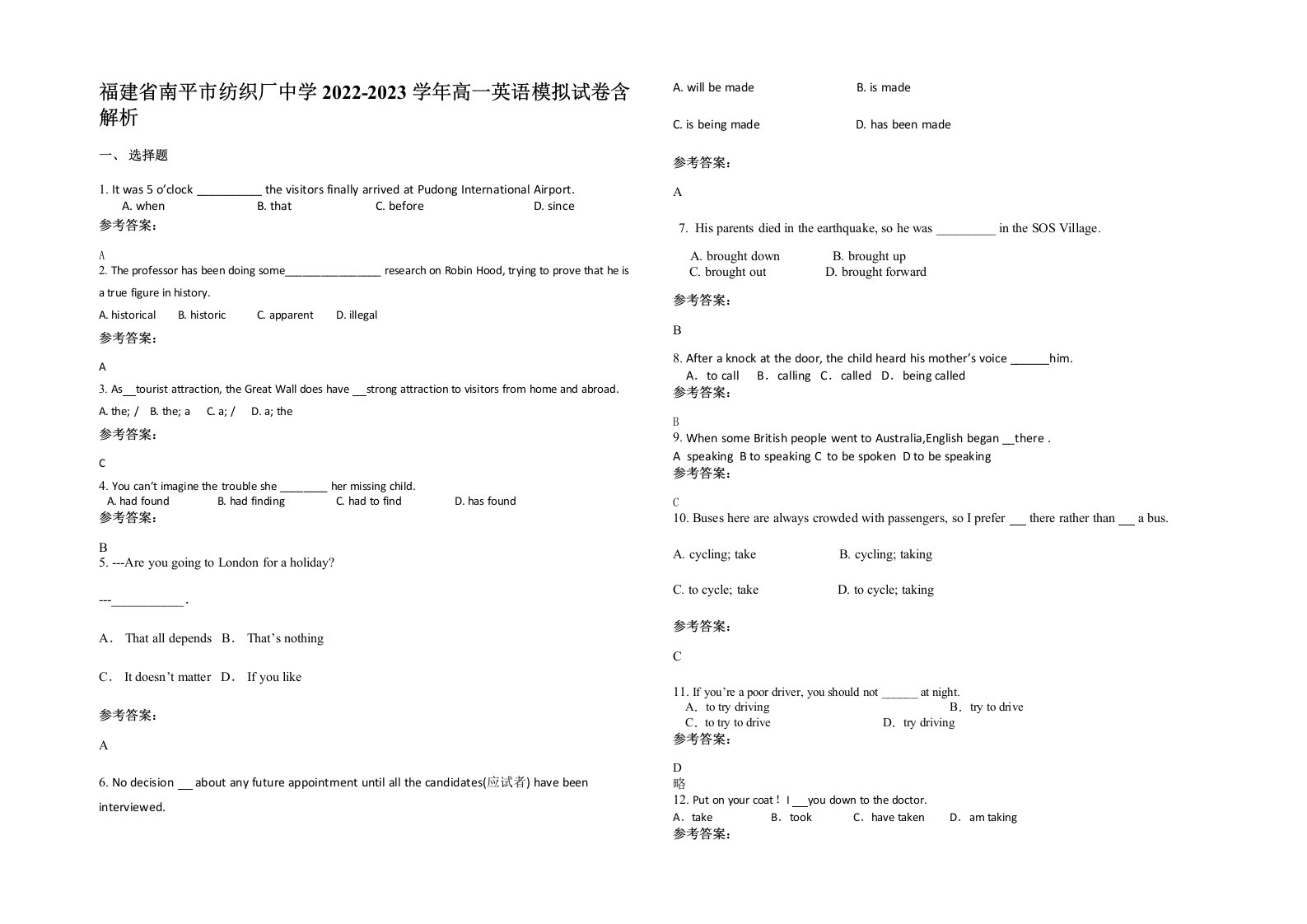 福建省南平市纺织厂中学2022-2023学年高一英语模拟试卷含解析